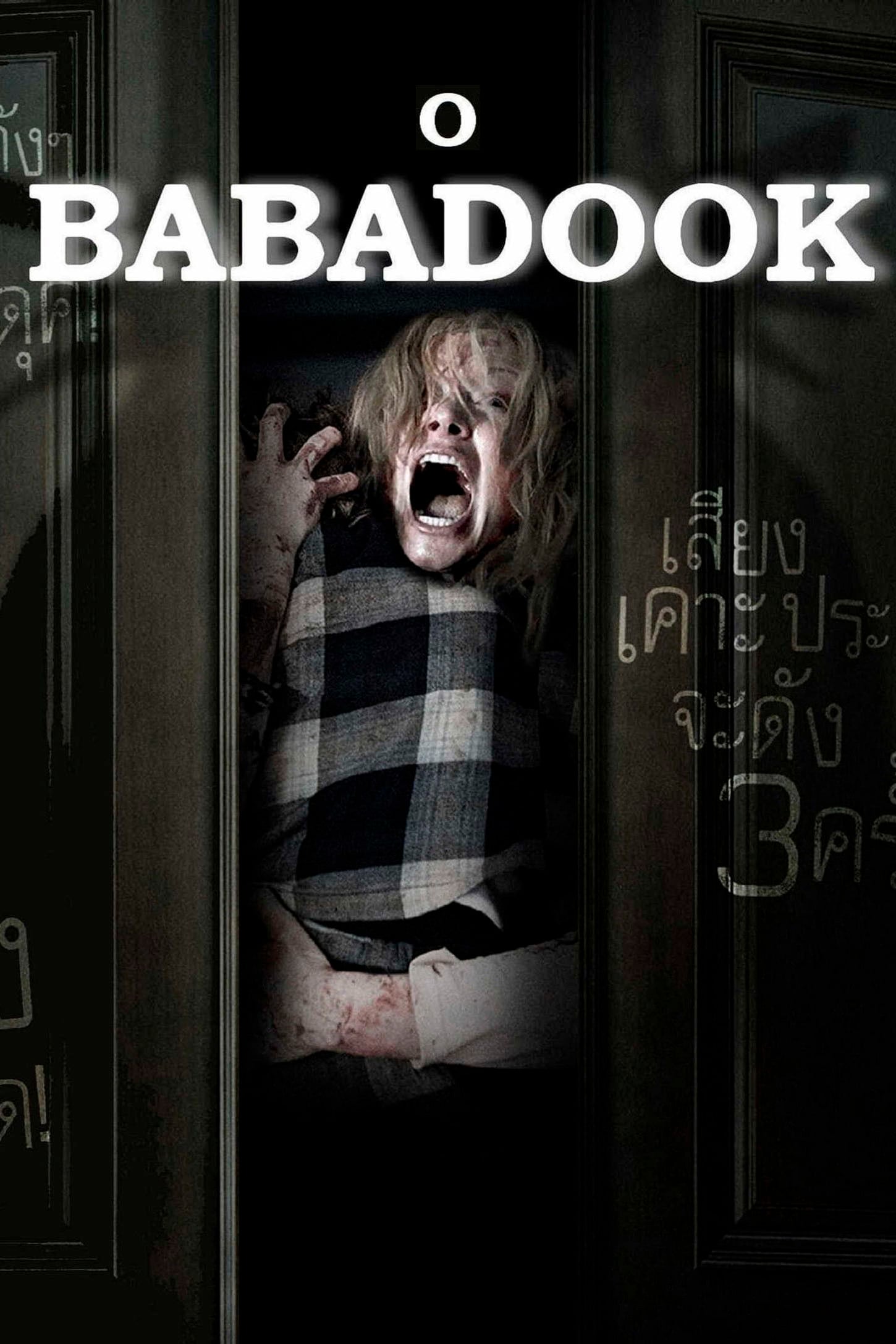 O Babadook - Jennifer Kent · 2014