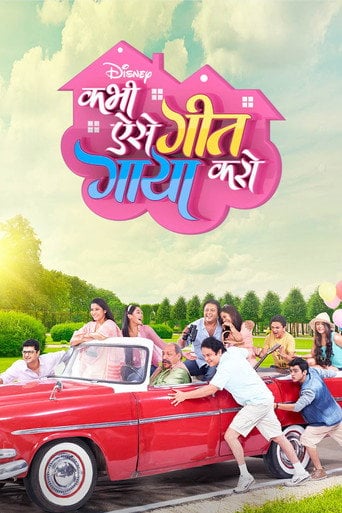 Kabhi Aise Geet Gaya Karo - · 2015