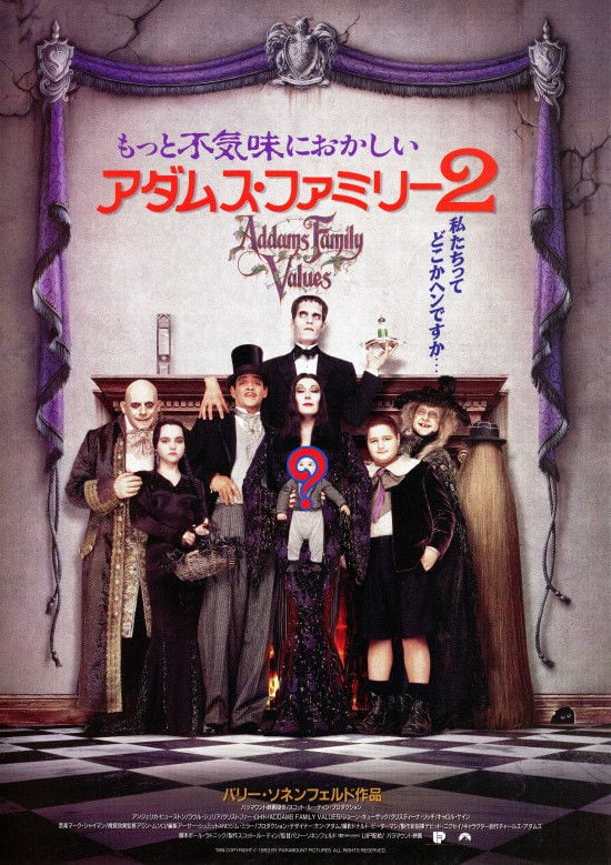 アダムス・ファミリー2 - Barry Sonnenfeld · 1993