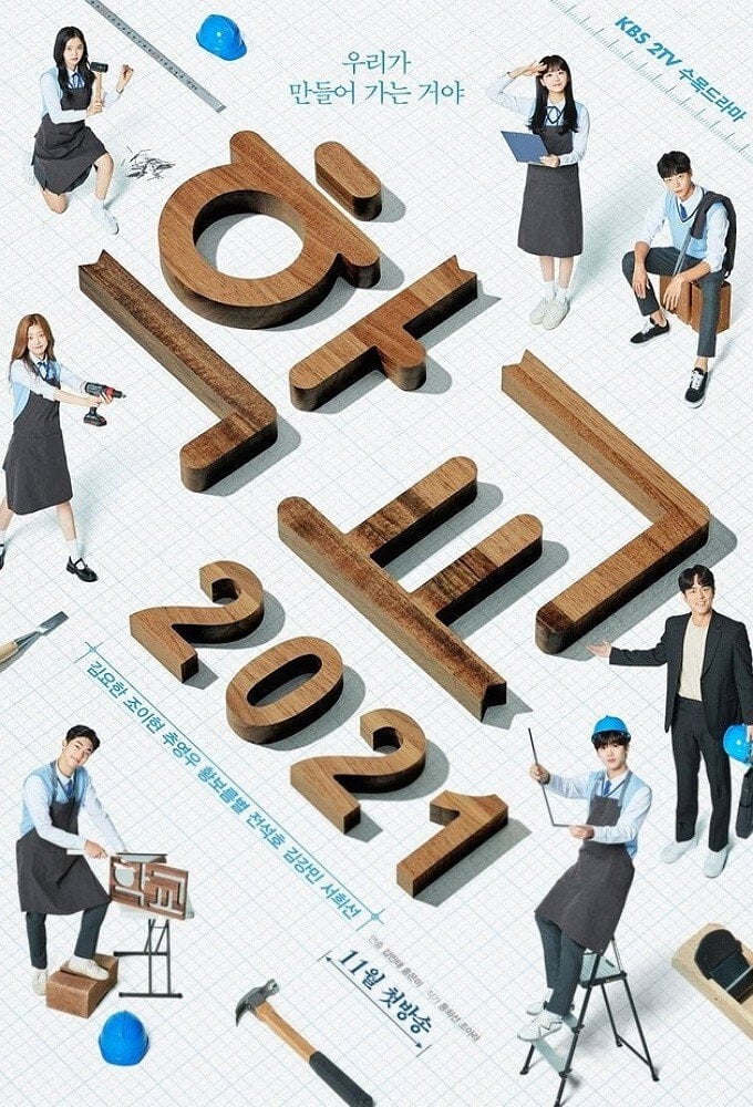 School 2021 - Season 1 · Episode 11