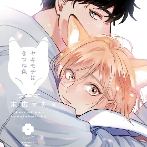 Yakimochi was Kitsuneiro - Fox-Colored Jealousy