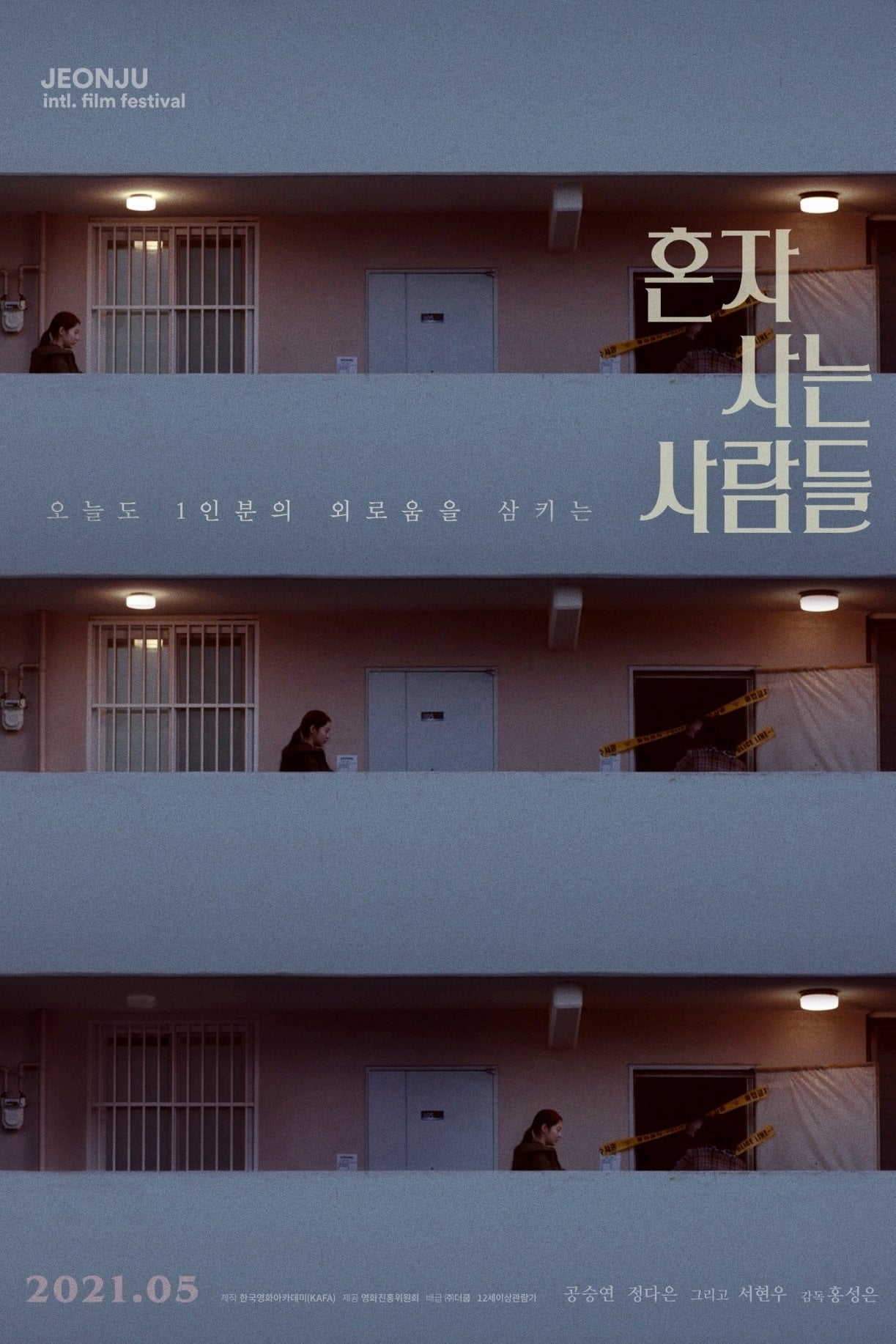 Solitários - 홍성은 · 2021