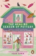 The Healing Season of Pottery - Yeon Somin · 2025