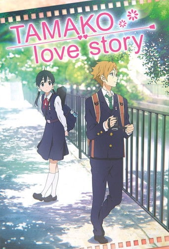 Tamako Love Story - Naoko Yamada · 2014