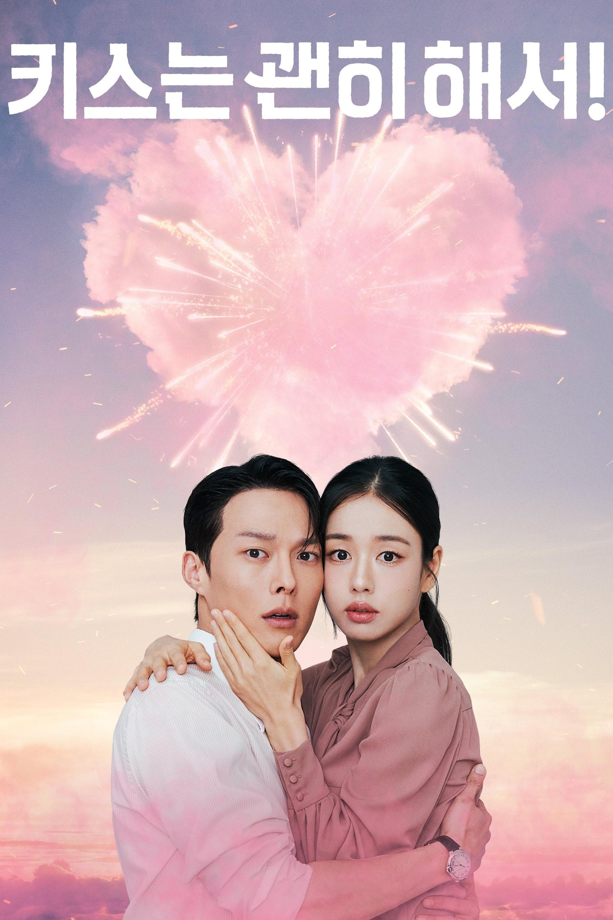 Un beso con chispa - 김재현, 하윤아, Kim Hyun-woo · 2025