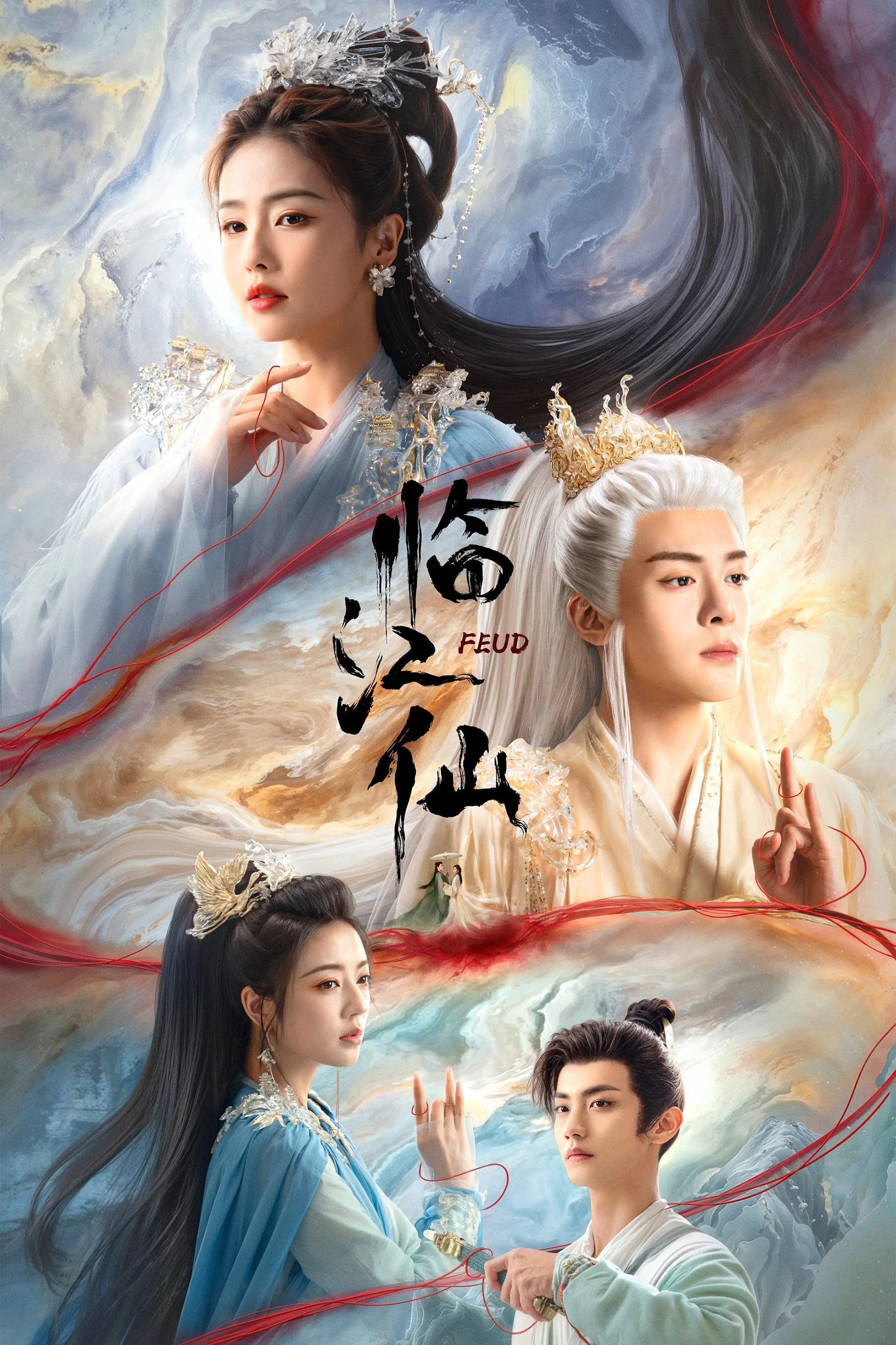 Feud - 临江仙 Zhao Na · 2025