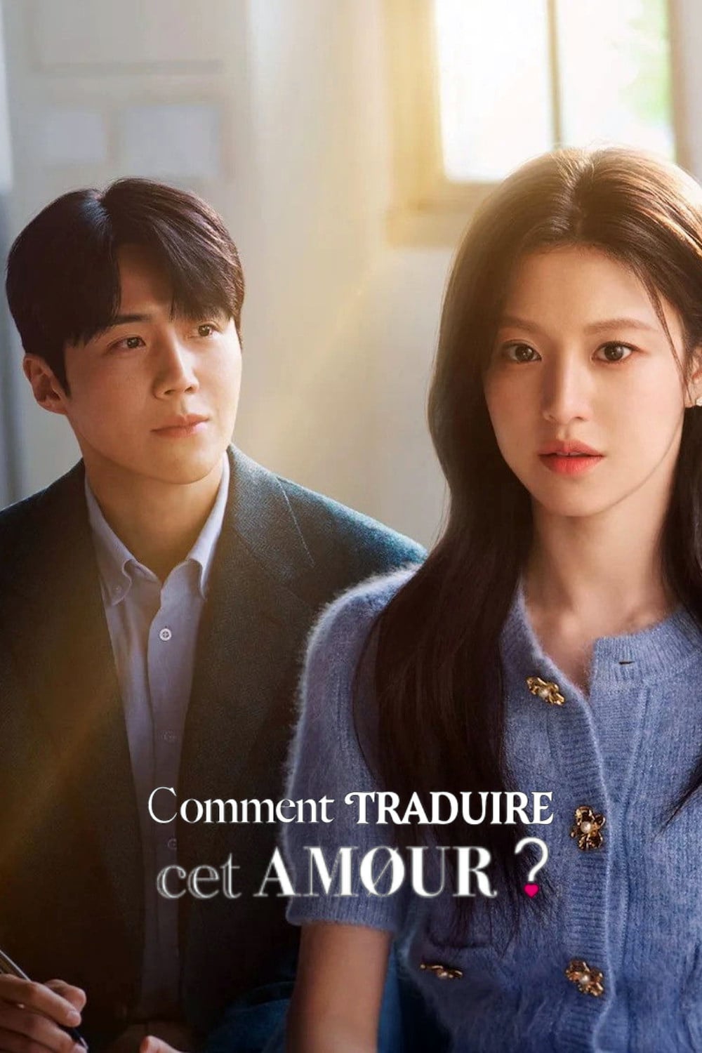 ¿Cómo se traduce este amor? - 홍정은, 홍미란, Yoo Young-eun · 2026