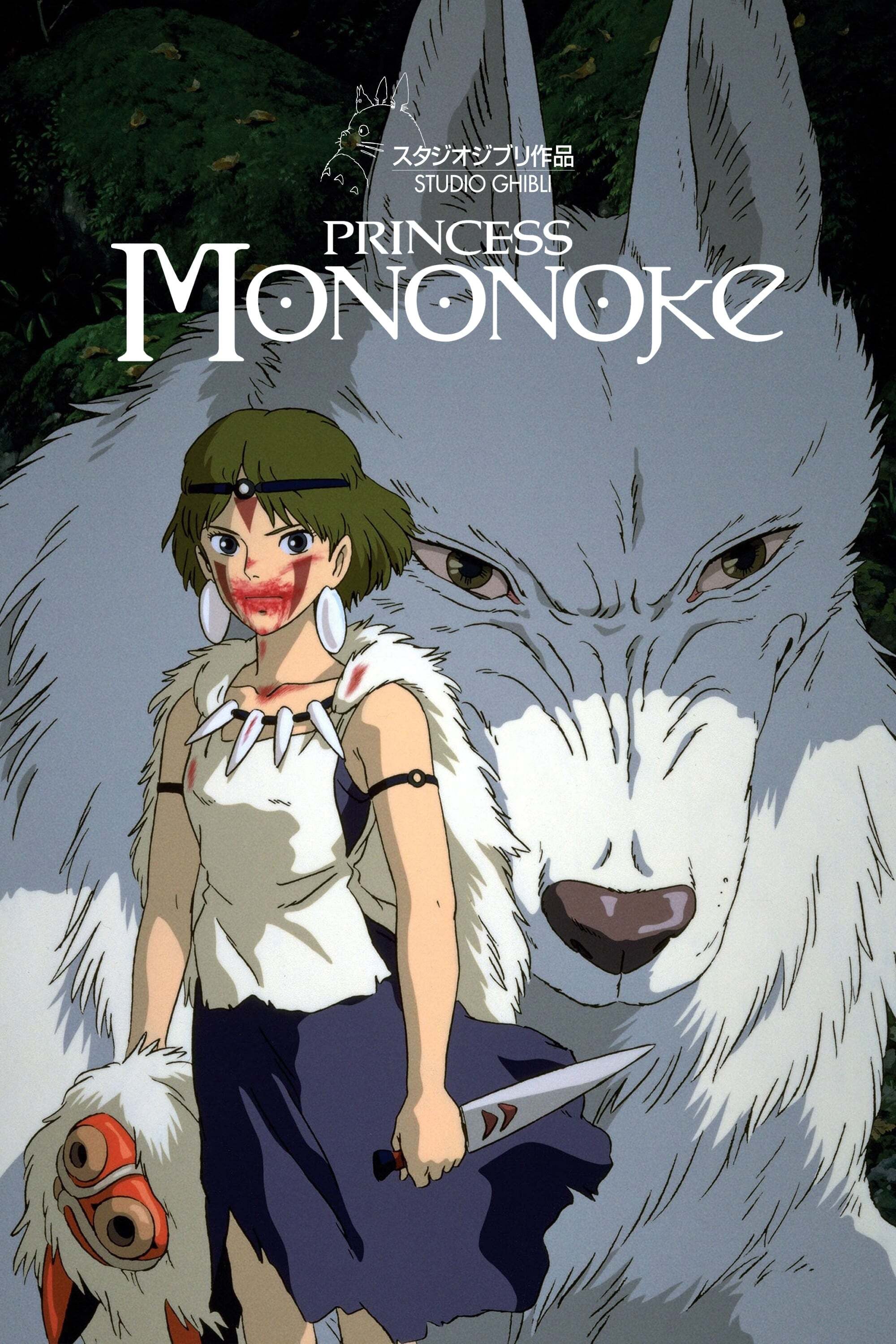 Prinses Mononoke - 宮崎駿 · 1997