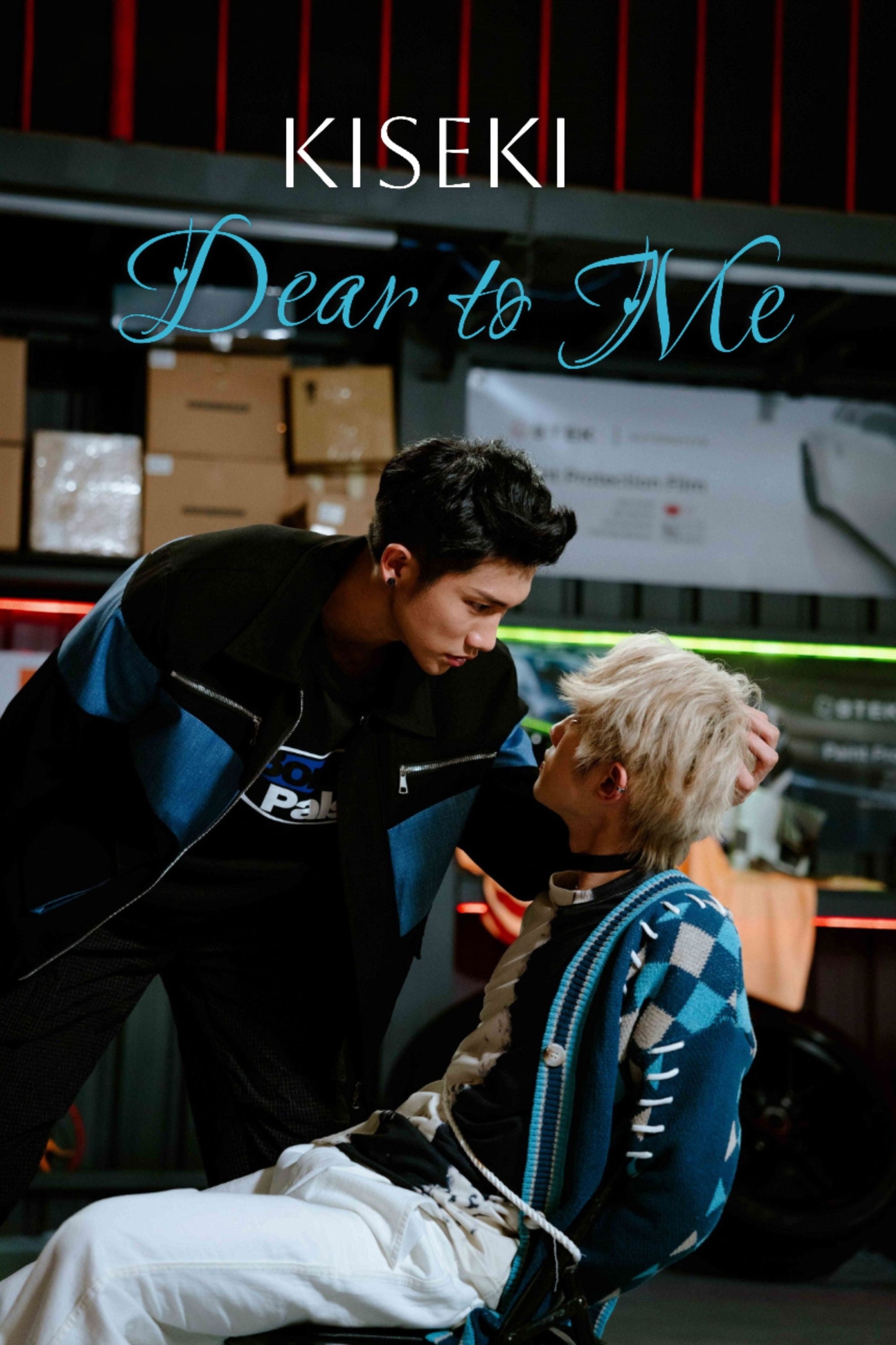 Kiseki: Dear To Me - Lin Pei Yu · 2023
