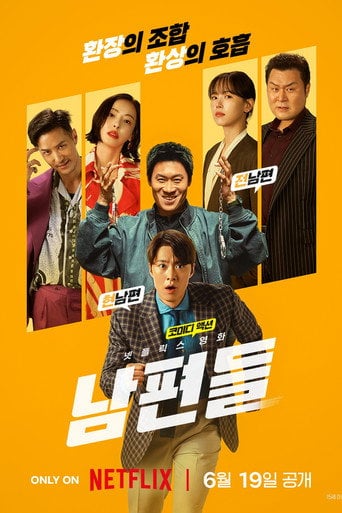 Mes hommes d'action - Park Gyu-tae · 2026