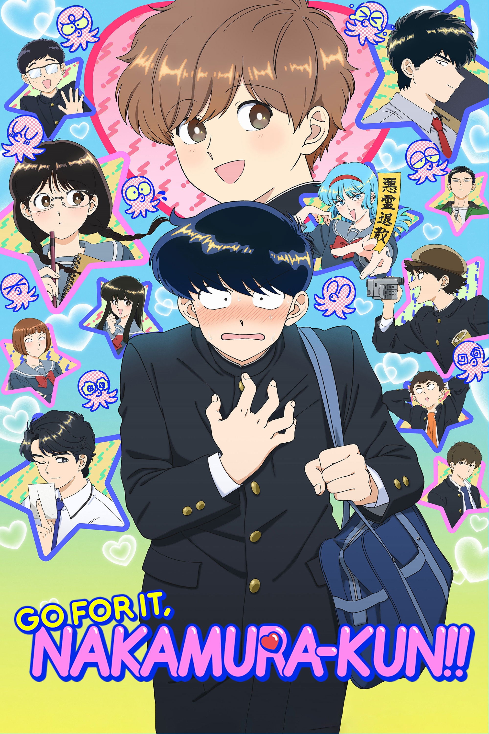 Go for It, Nakamura-kun!! - 2026