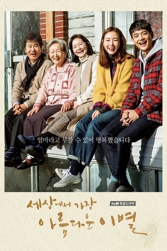 The Most Beautiful Goodbye - 노희경 · 2017