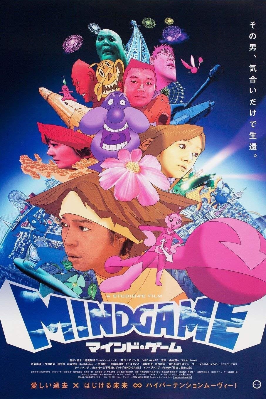 Mind Game - Masaaki Yuasa · 2004