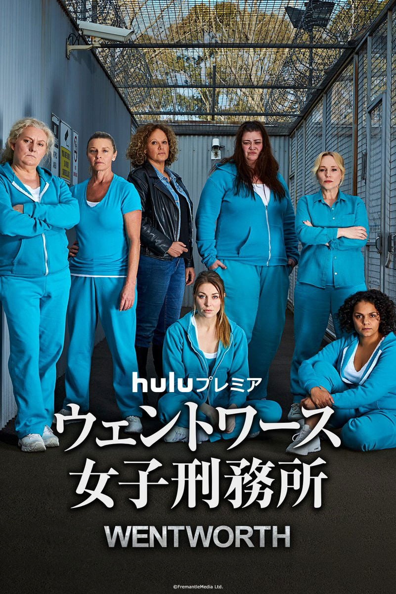 ウェントワース女子刑務所 - Lara Radulovich, レッグ・ワトソン · 2013