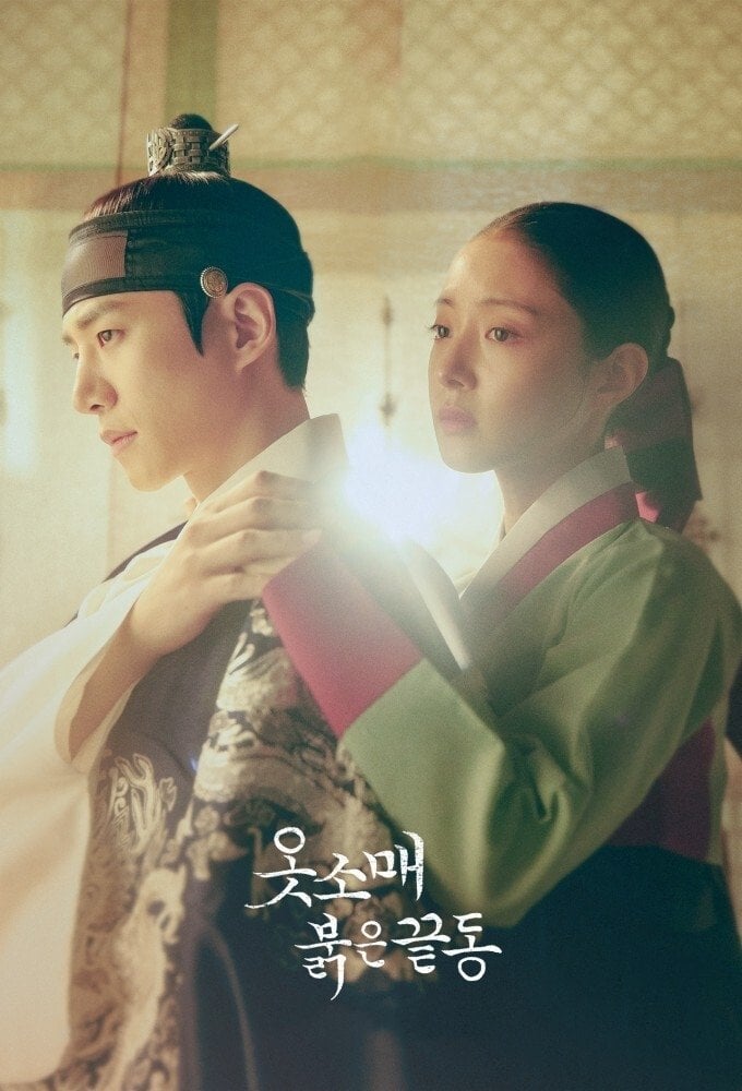 The Red Sleeve Cuff - Jung Hae-ri · 2021