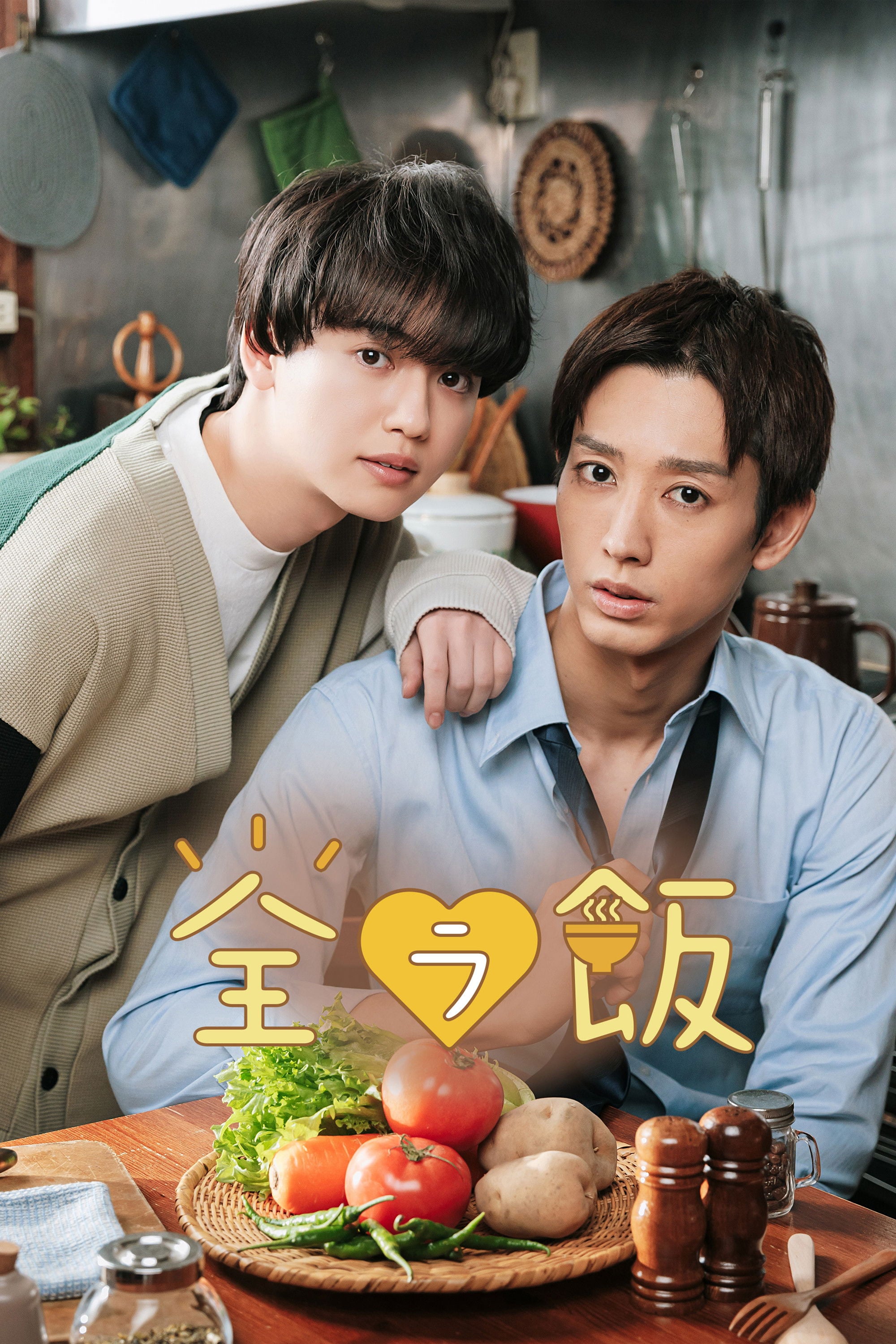 全ラ飯 - 加藤綾佳 · 2023