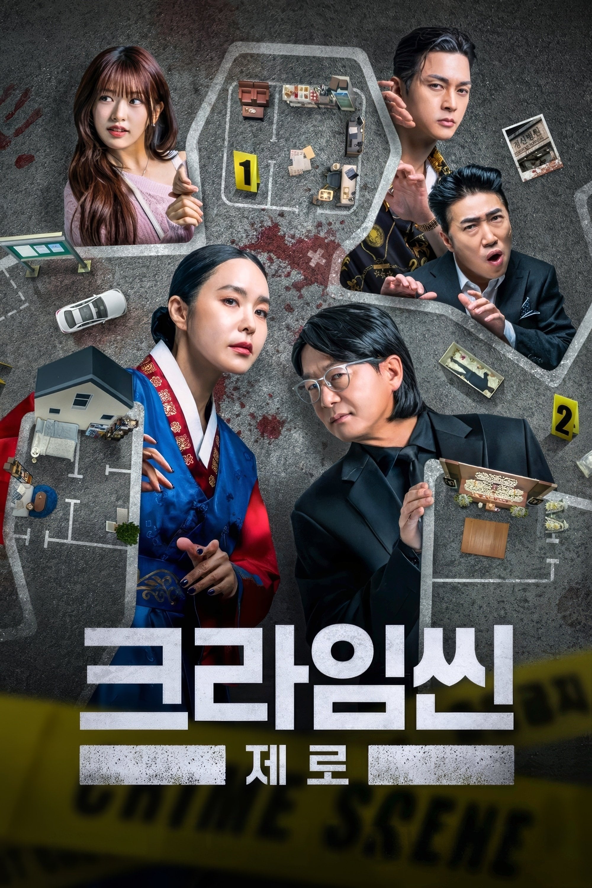 Crime Scene Zero - 윤현준 · 2025