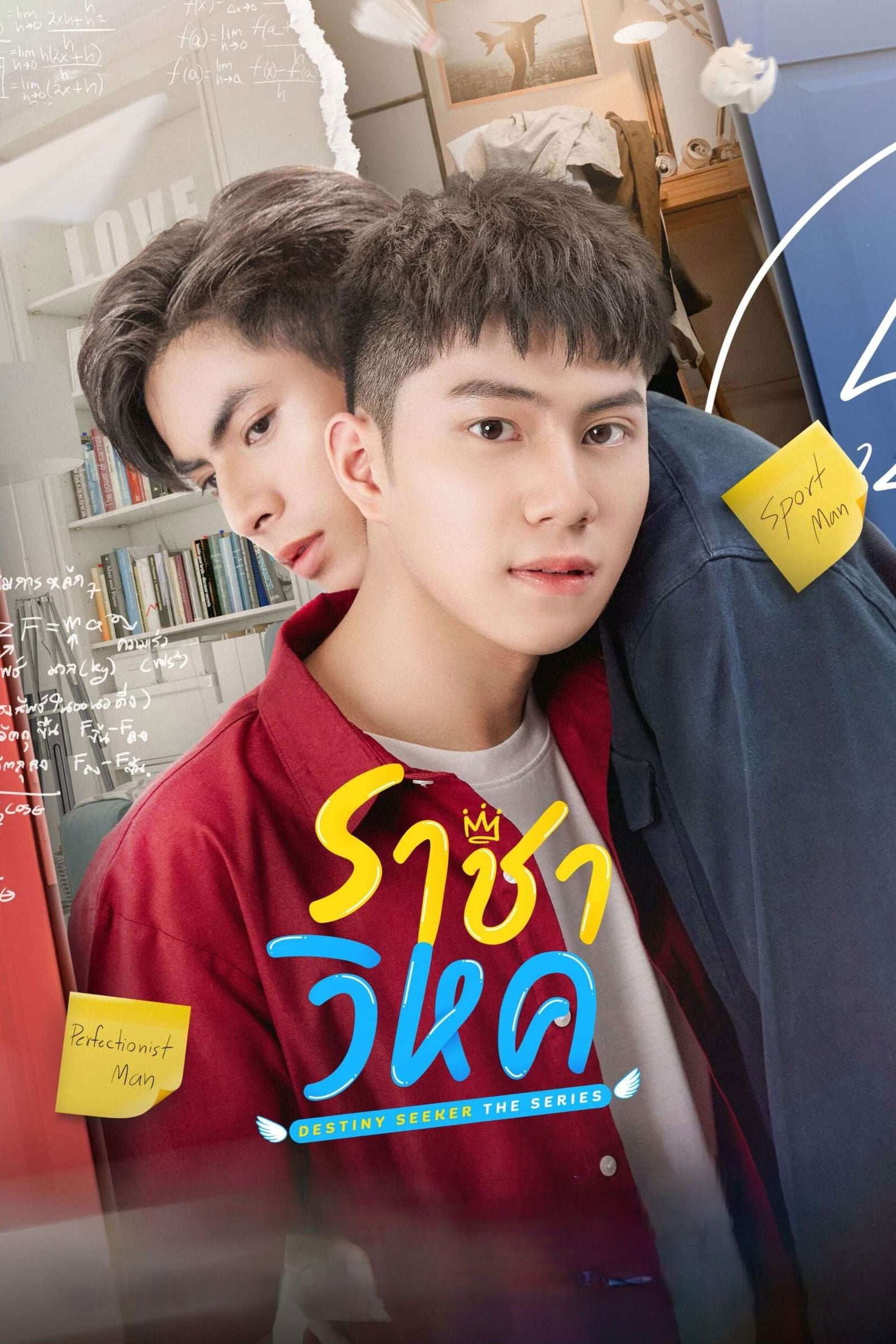 ราชาวิหค - Chiffon_cake · 2023