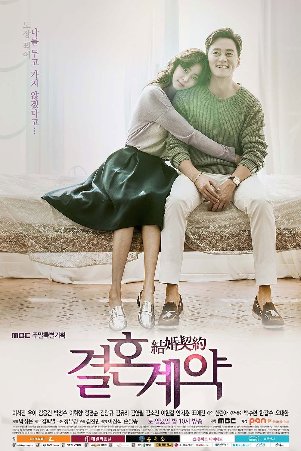 Marriage Contract - Kim Jin-min, Jeong Yu-gyeong · 2016