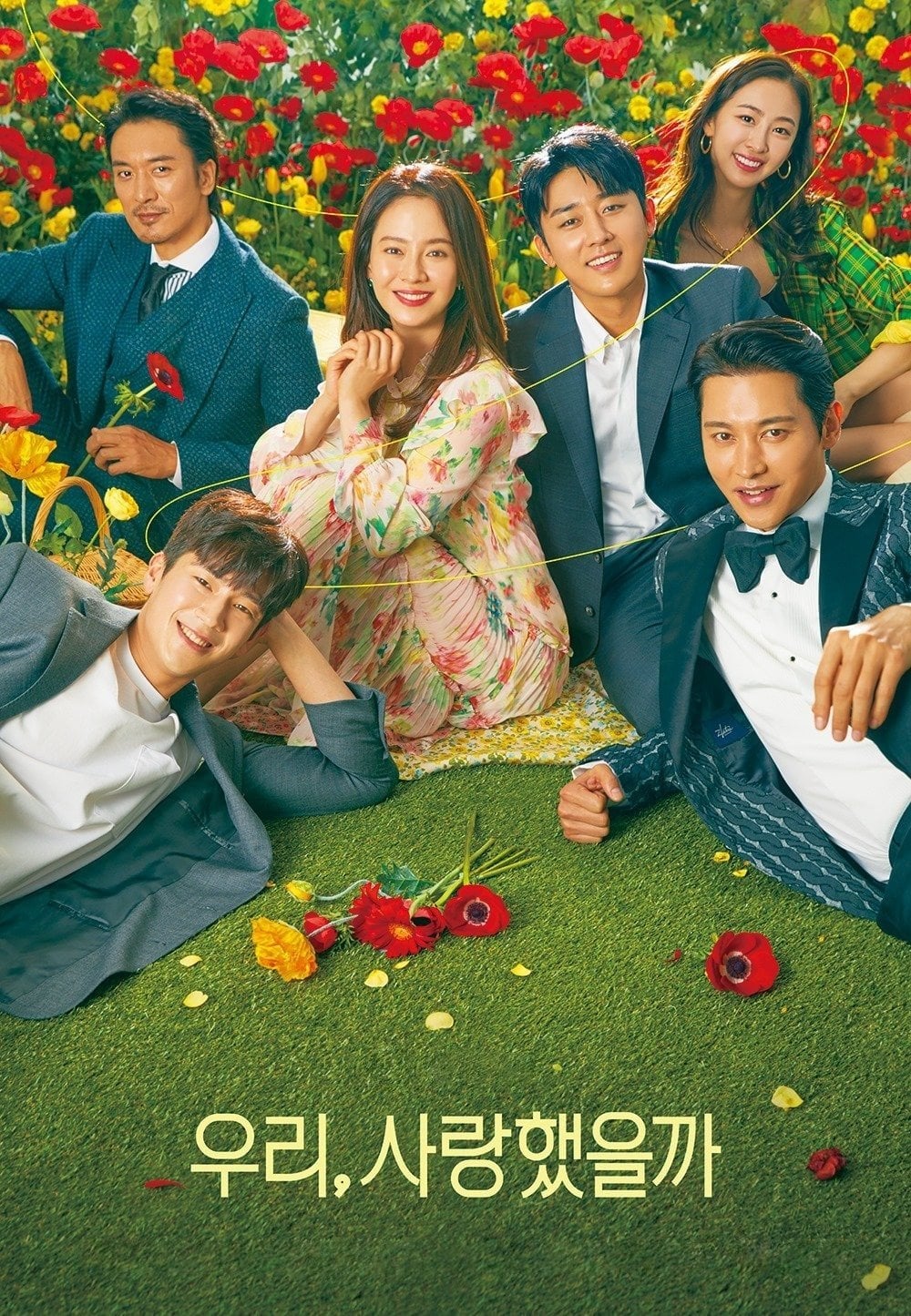 Was It Love? - Park Jun Seo · 2020