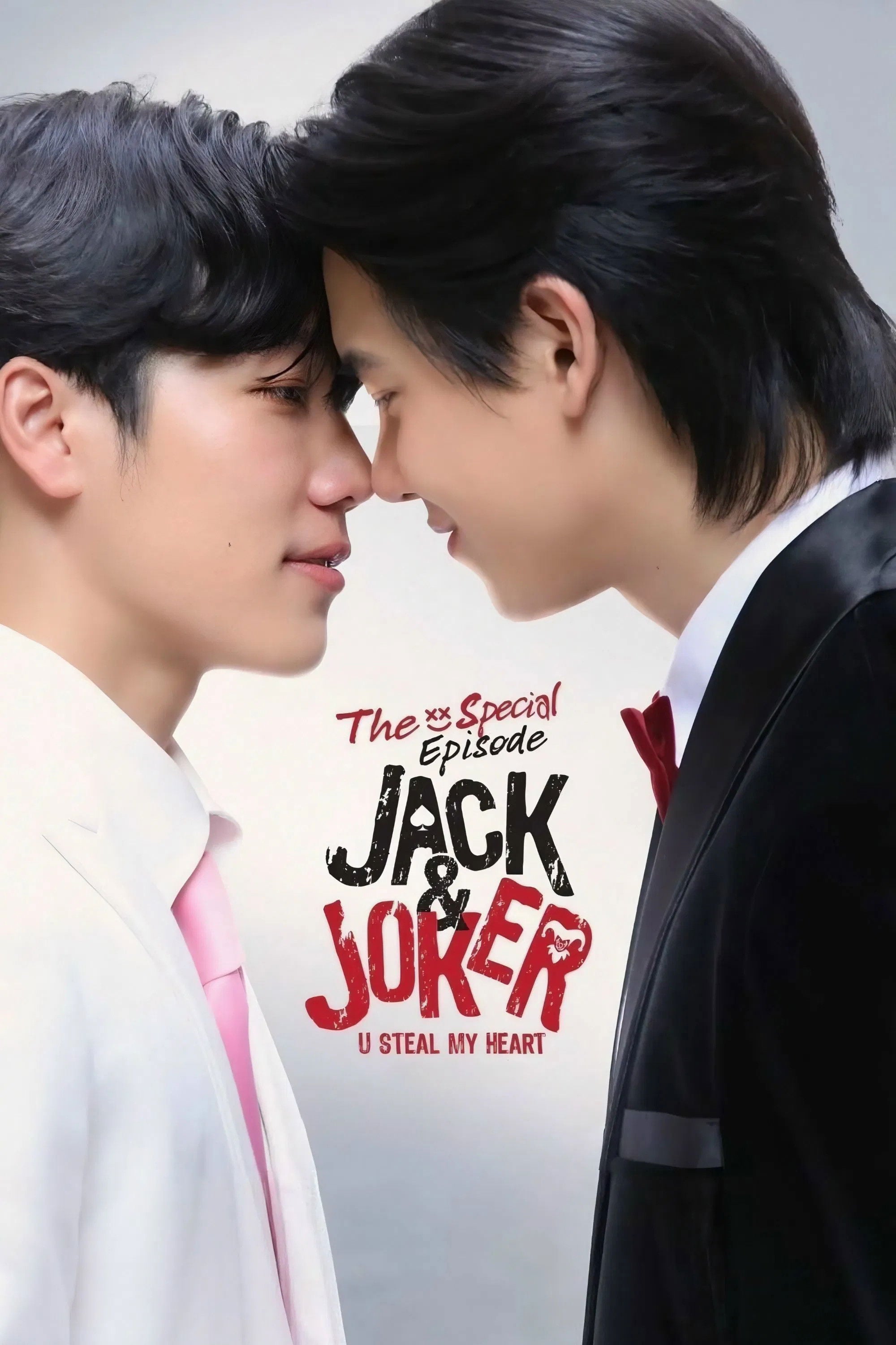 Jack & Joker ทำไมต้องเป็นเธอทุกที Special Episode: จะอีกกี่ครั้ง...ก็ยังเป็นเธอ - Bundit Sintanaparadee · 2025
