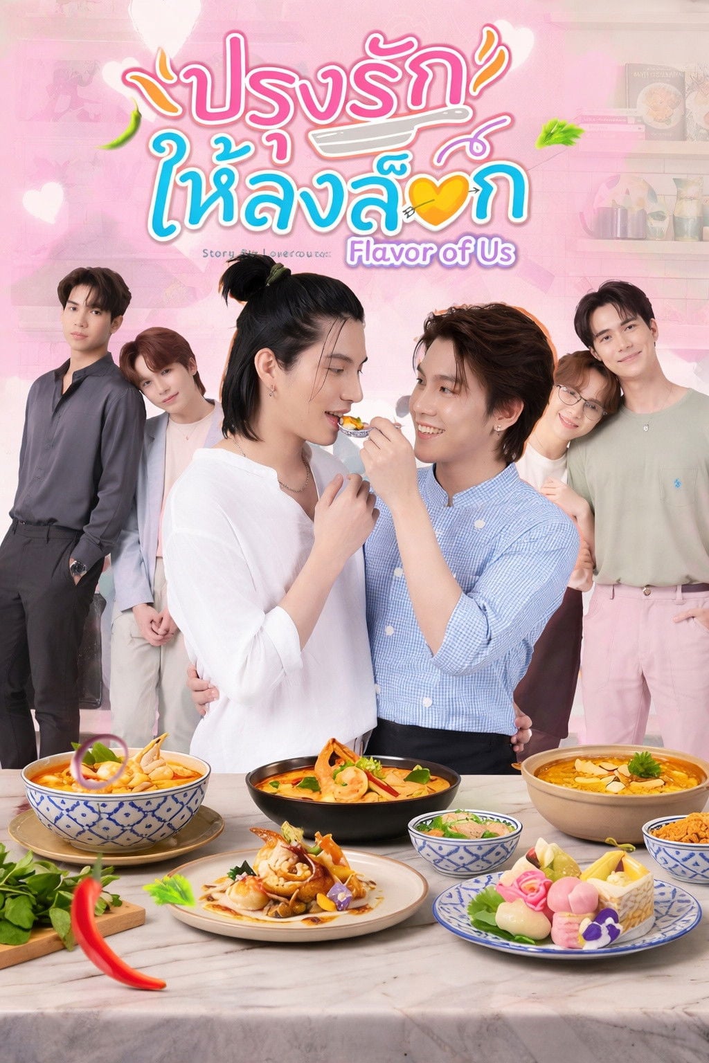 Flavor of Us - Drama · 2026 · 2/10 episodes