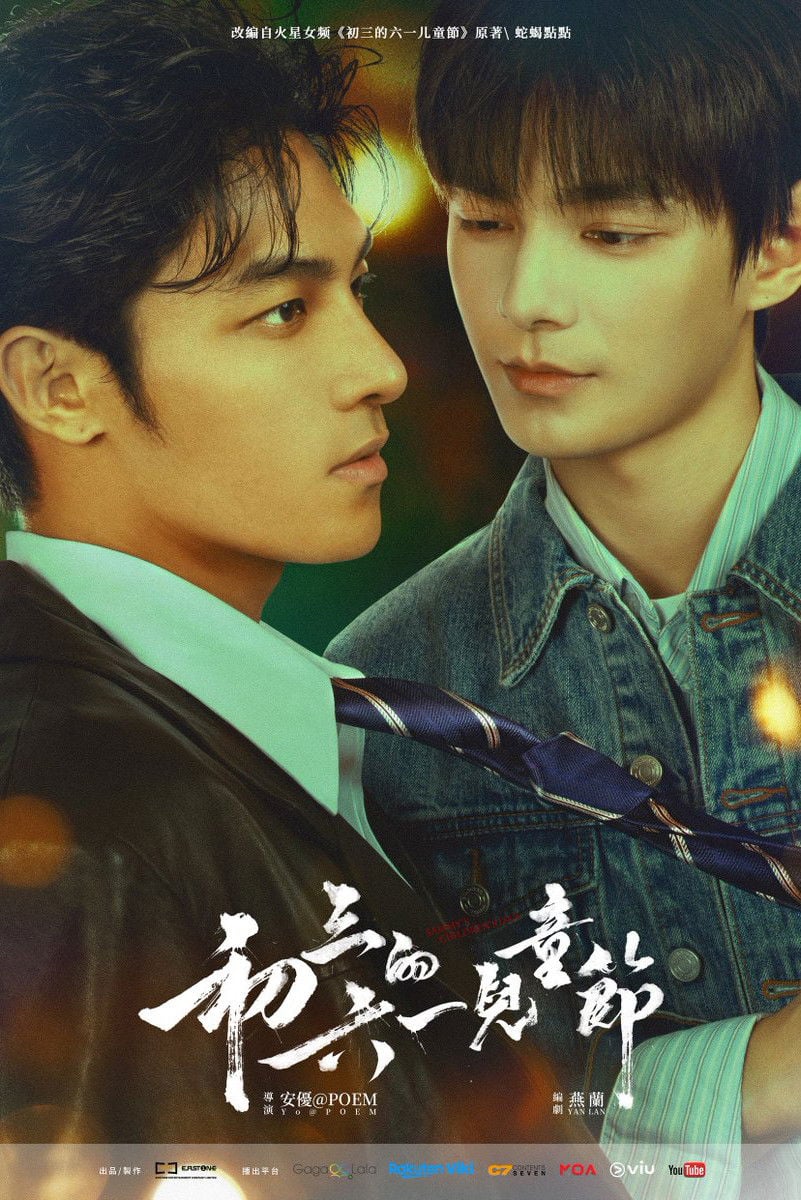 初三的六一兒童節 - 安优, 燕兰 · 2026 · 7/9 episodes