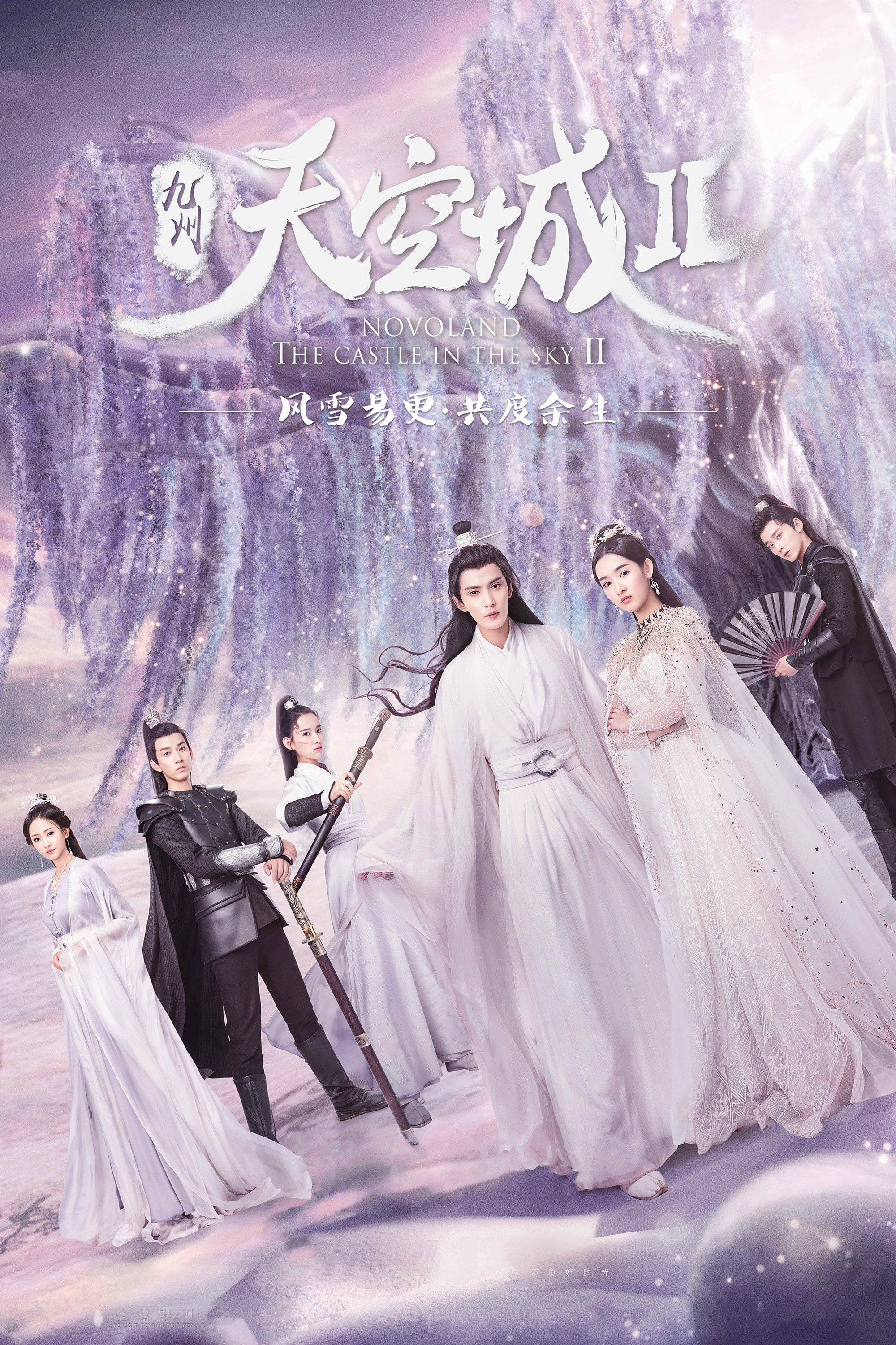Novoland: The Castle in the sky 2 - Zhao Jin-Tao, Jinqing Zhang · 2020