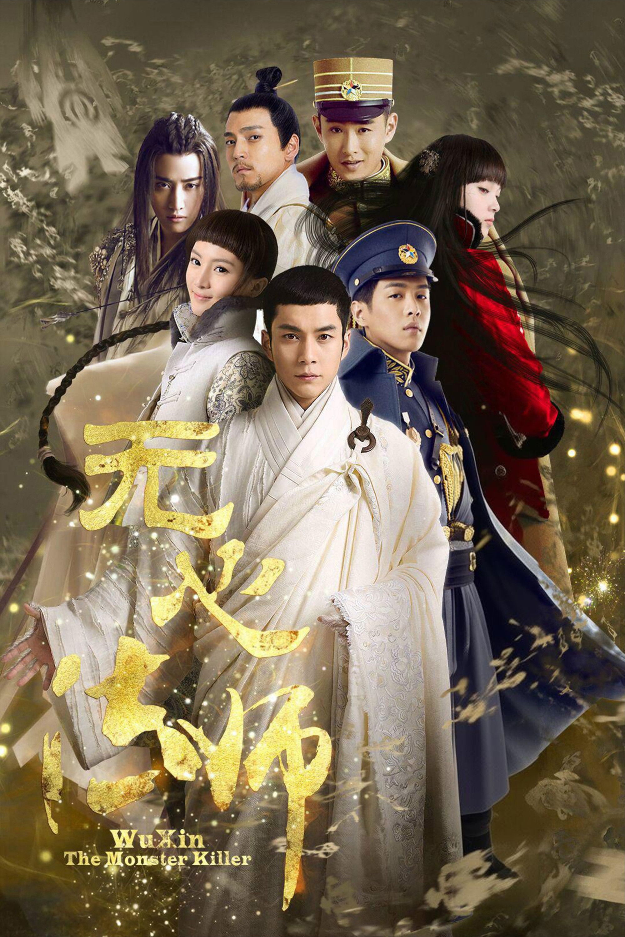 Wu Xin Fa Shi - 蔡藝儂 · 2015