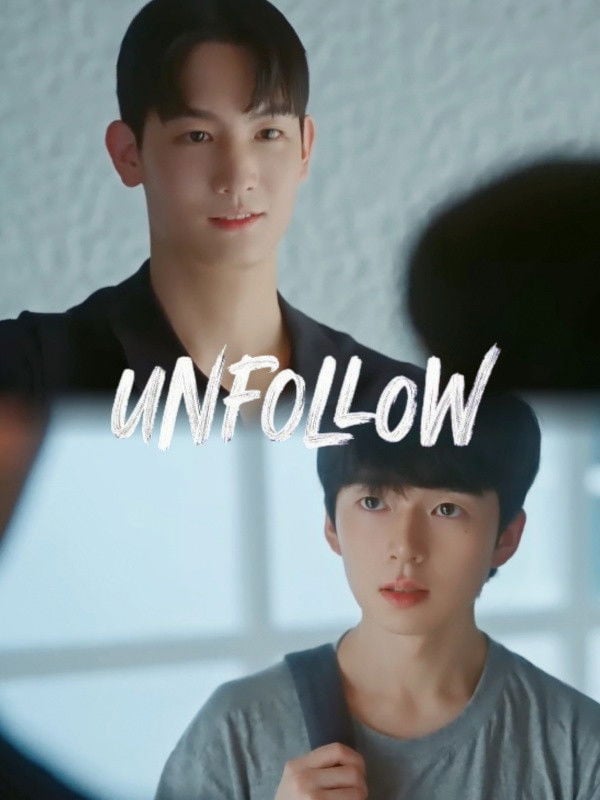 언팔로우 - 2026
