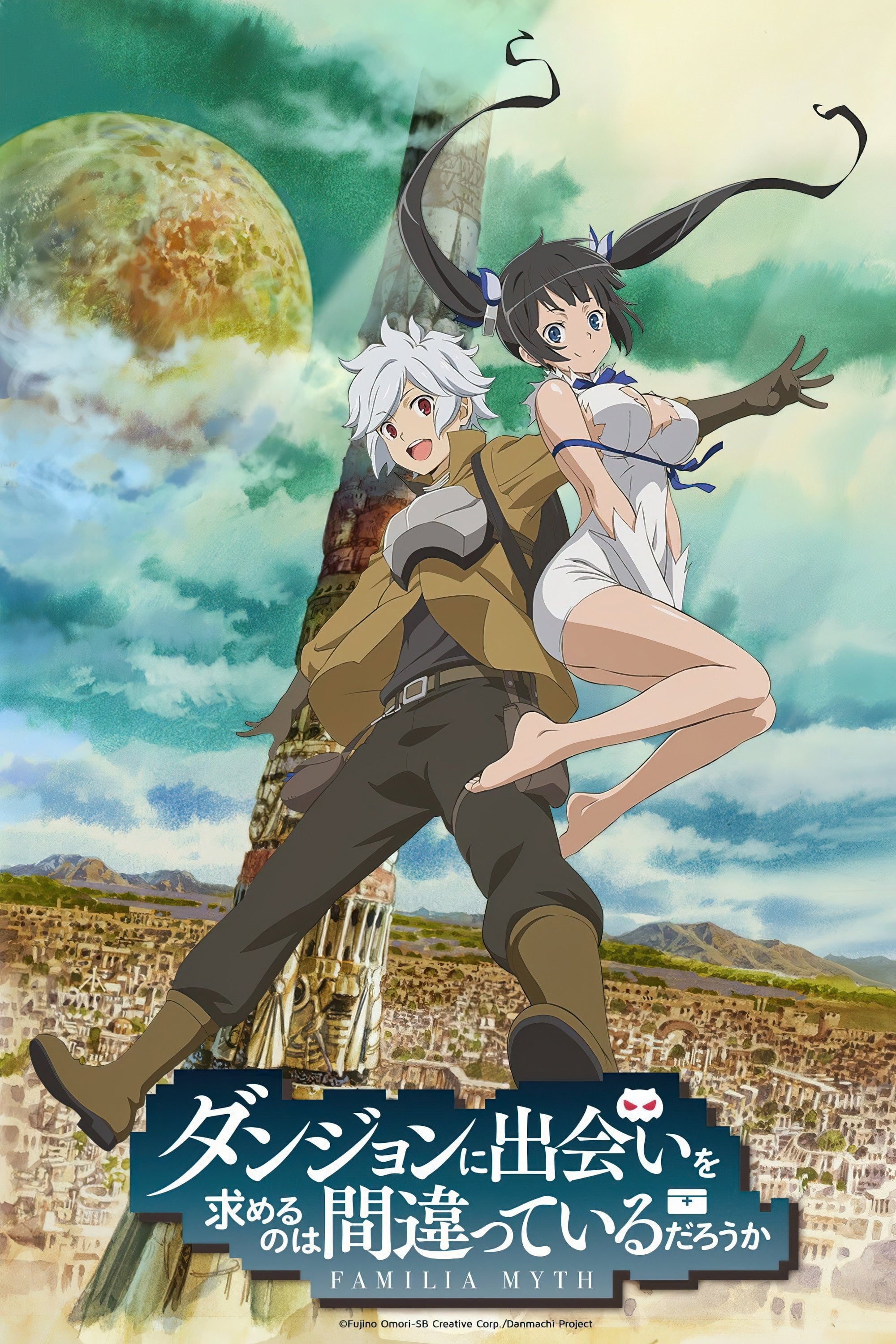Danmachi: Is It Wrong to Try to Pick Up Girls in a Dungeon? - 2015
