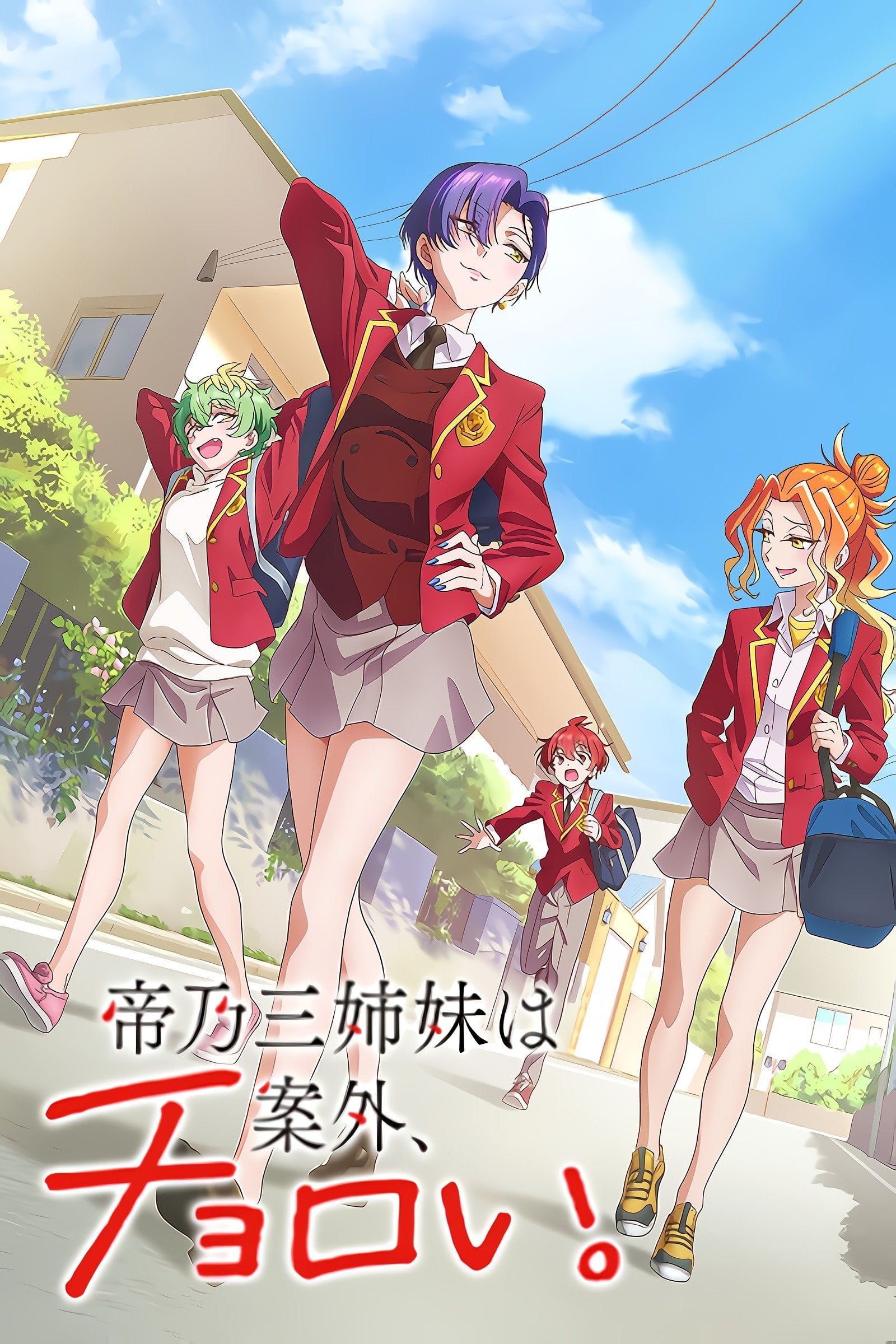 Dealing with Mikadono Sisters Is a Breeze - 2025