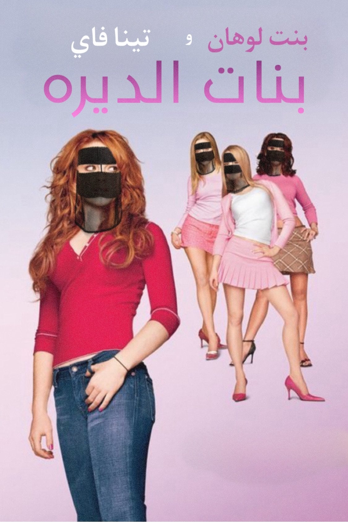 Chicas malas - Mark Waters · 2004