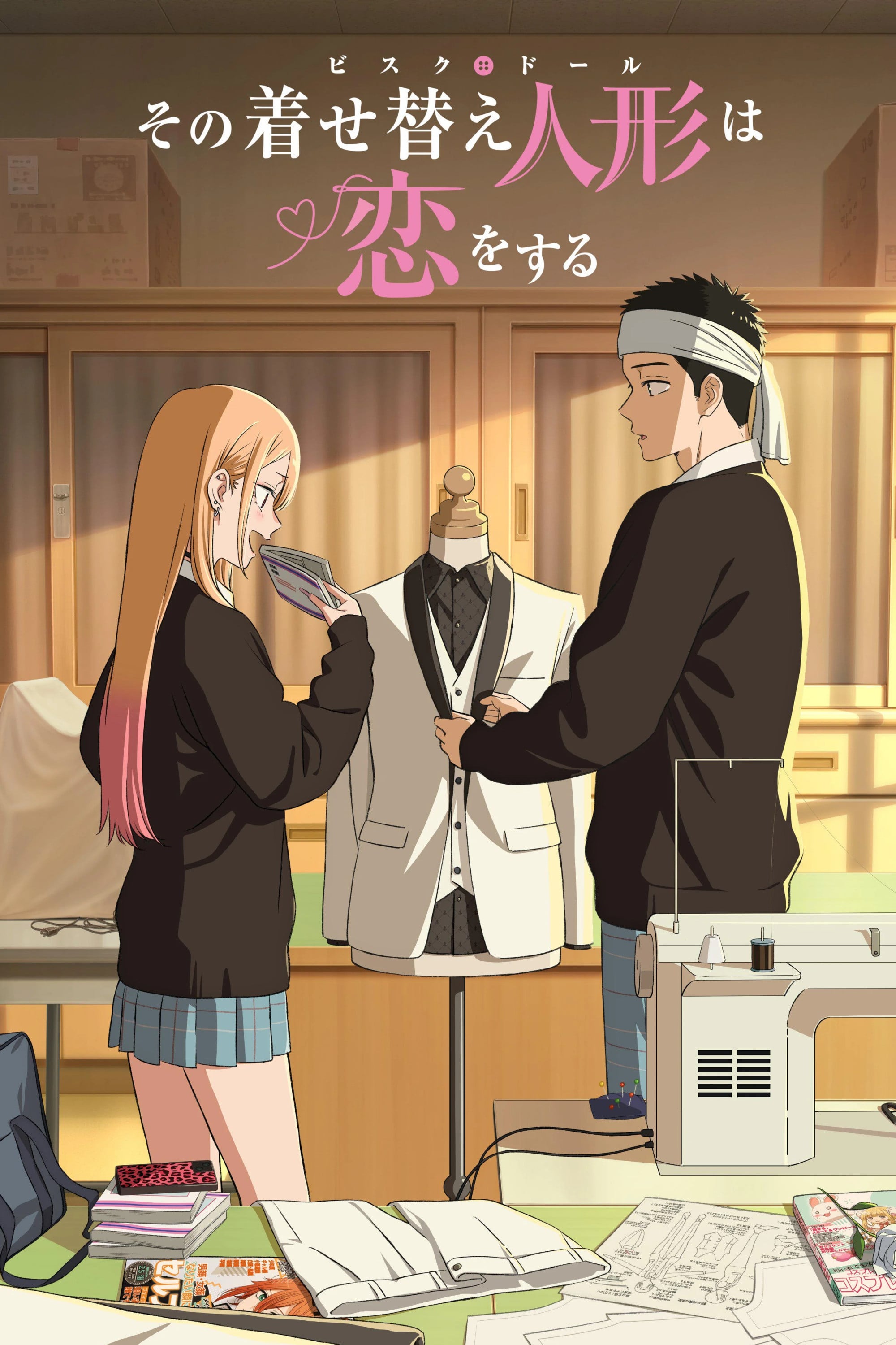 My Dress-Up Darling