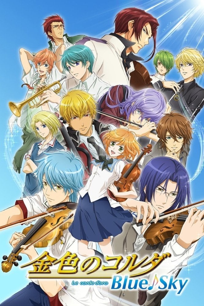 金色のコルダ Blue♪Sky - 2014