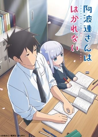 Aharen-san wa Hakarenai - · 2022