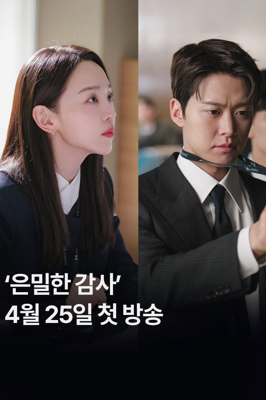 Filing for Love - Yang Hui-seung · 2026