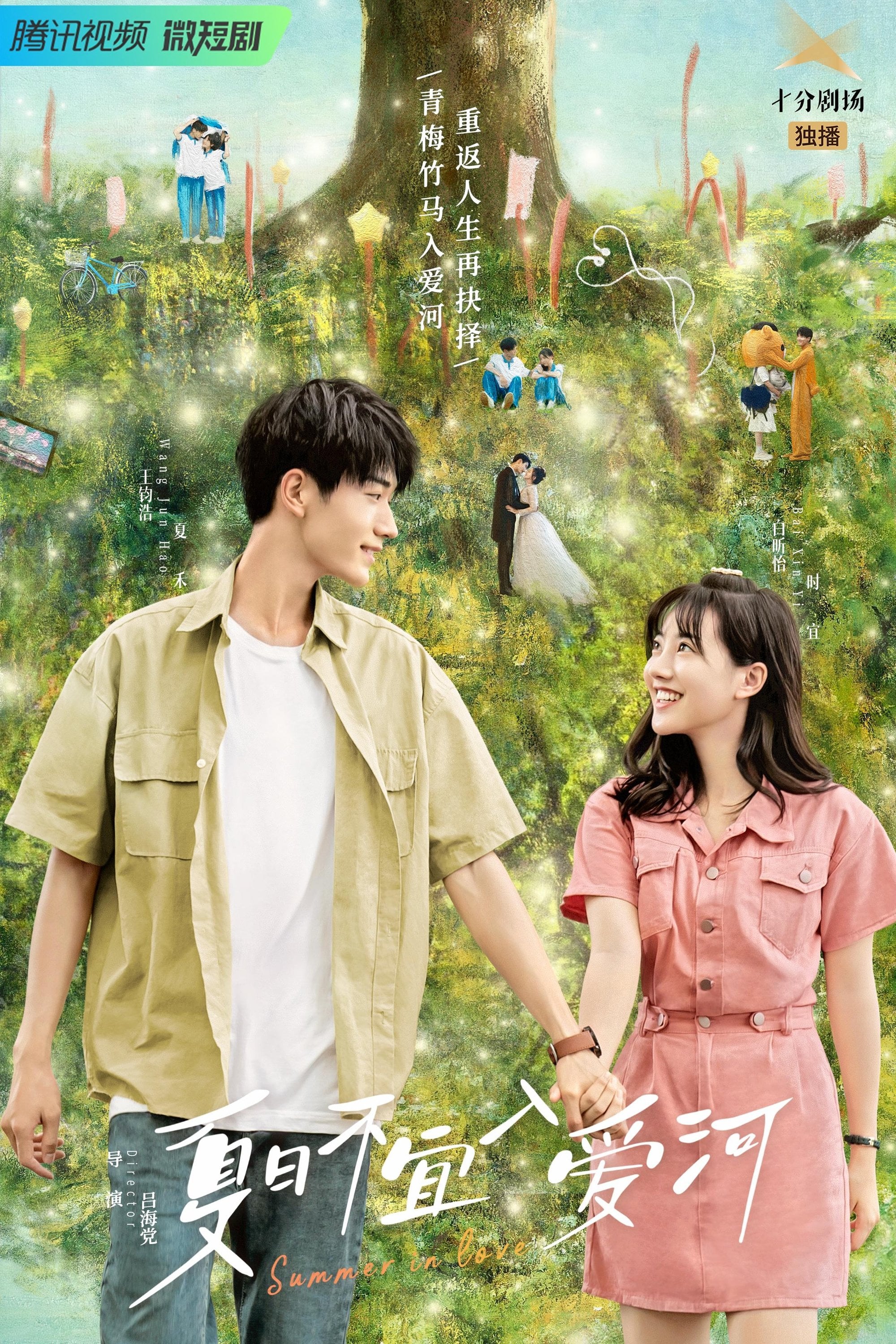 Summer In Love - 2023