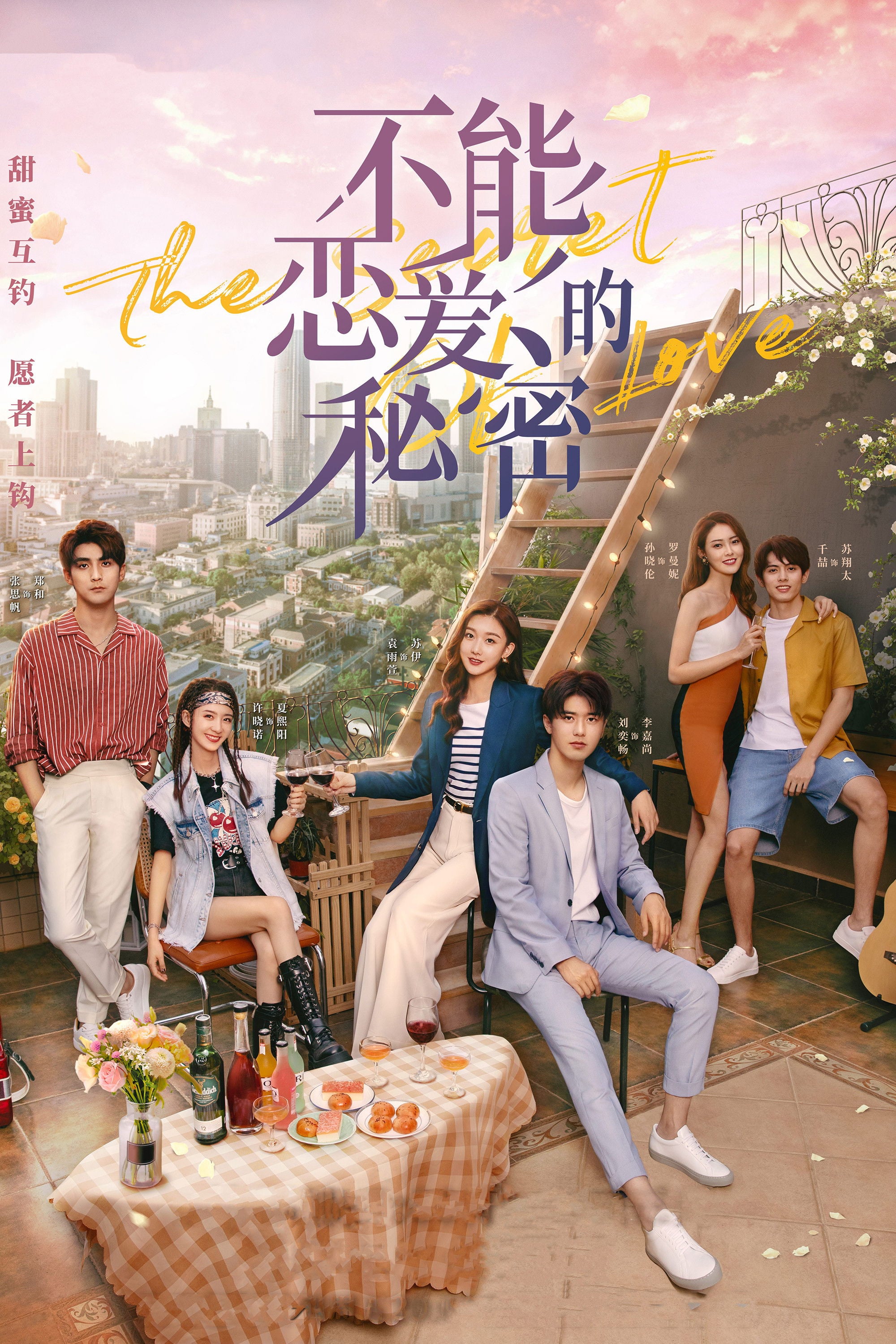 The Secret of Love - 2021