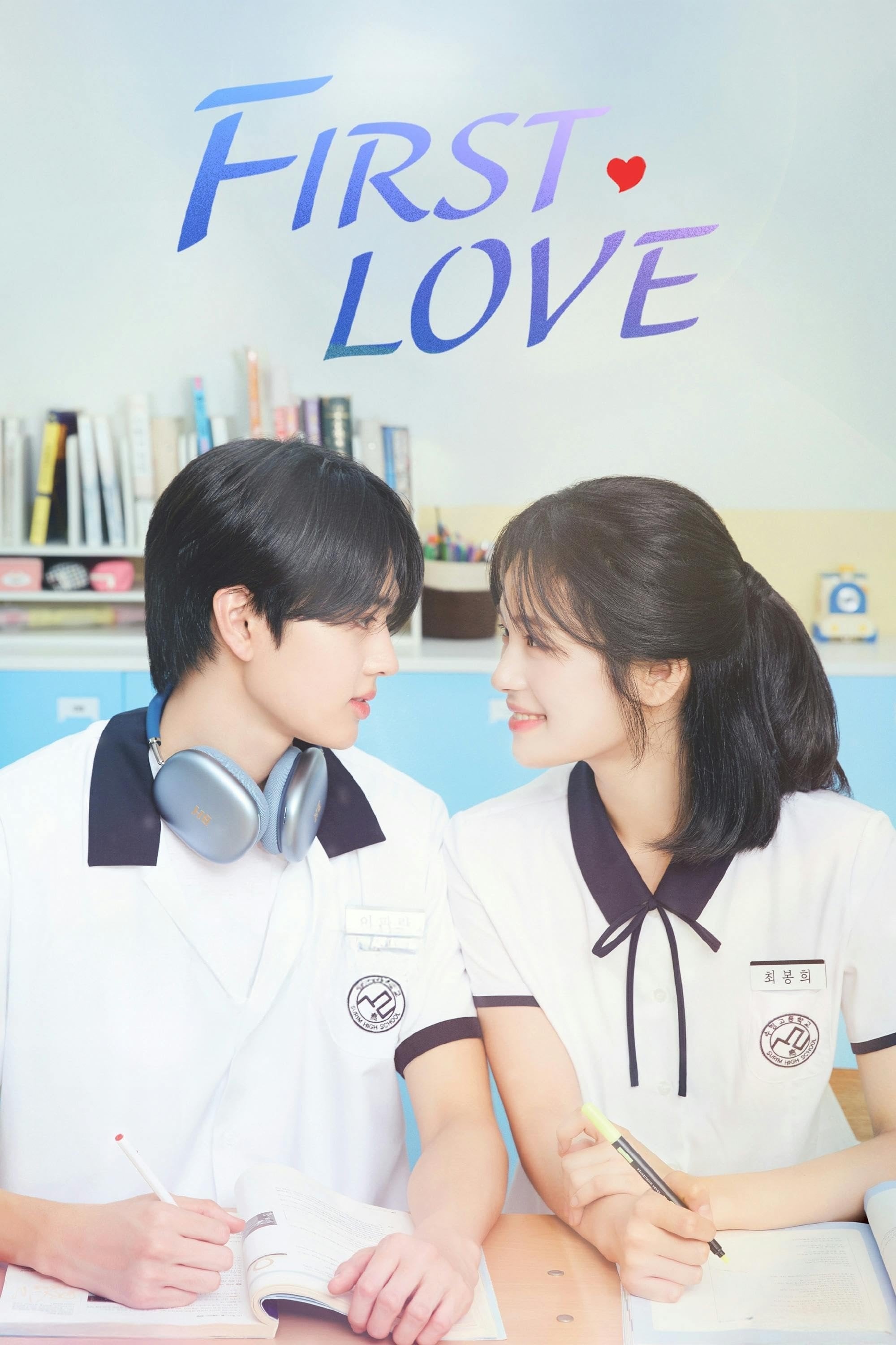 First Love - 2025