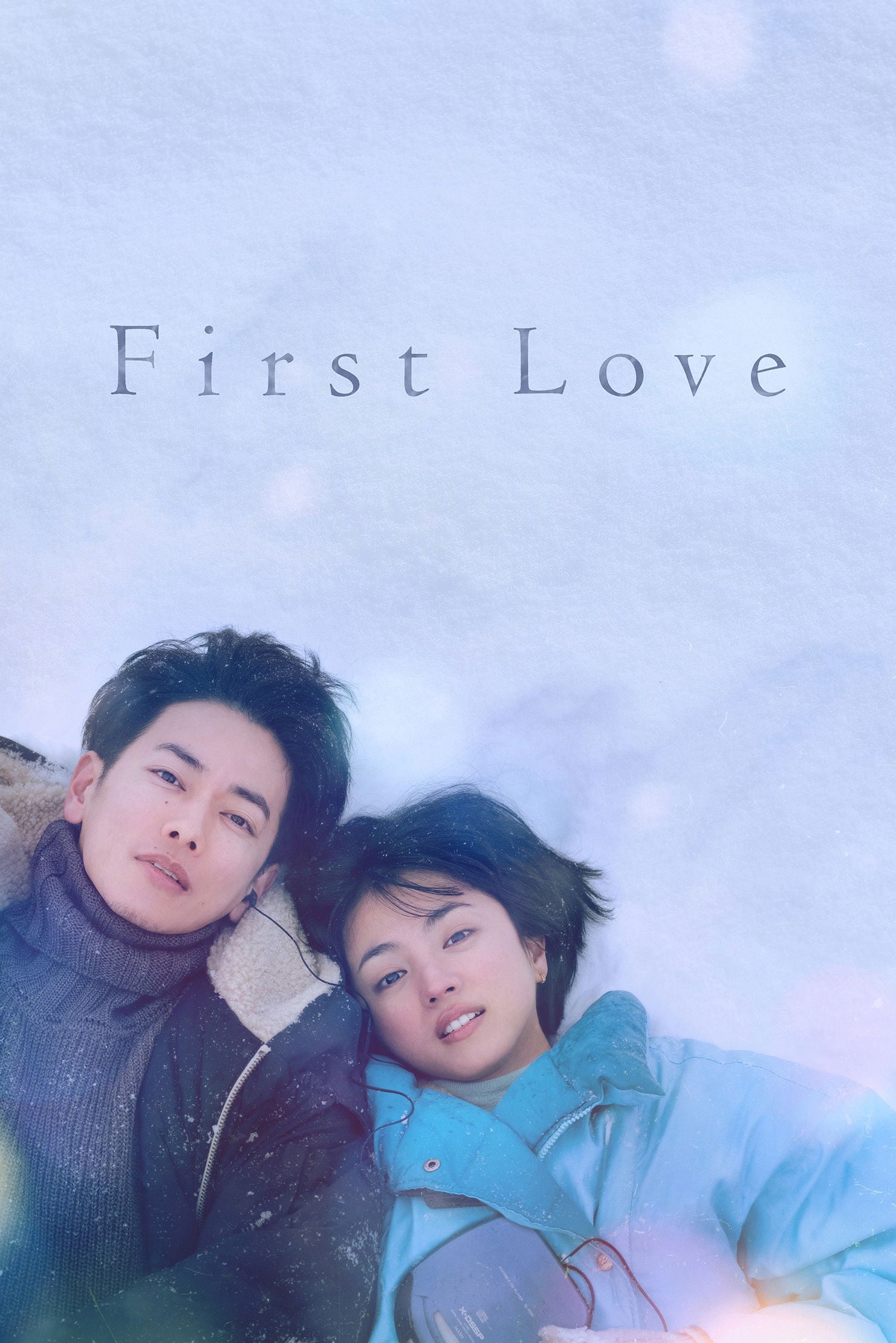First Love - 2022