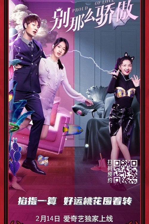 Proud of Love - Deney Wang · 2021