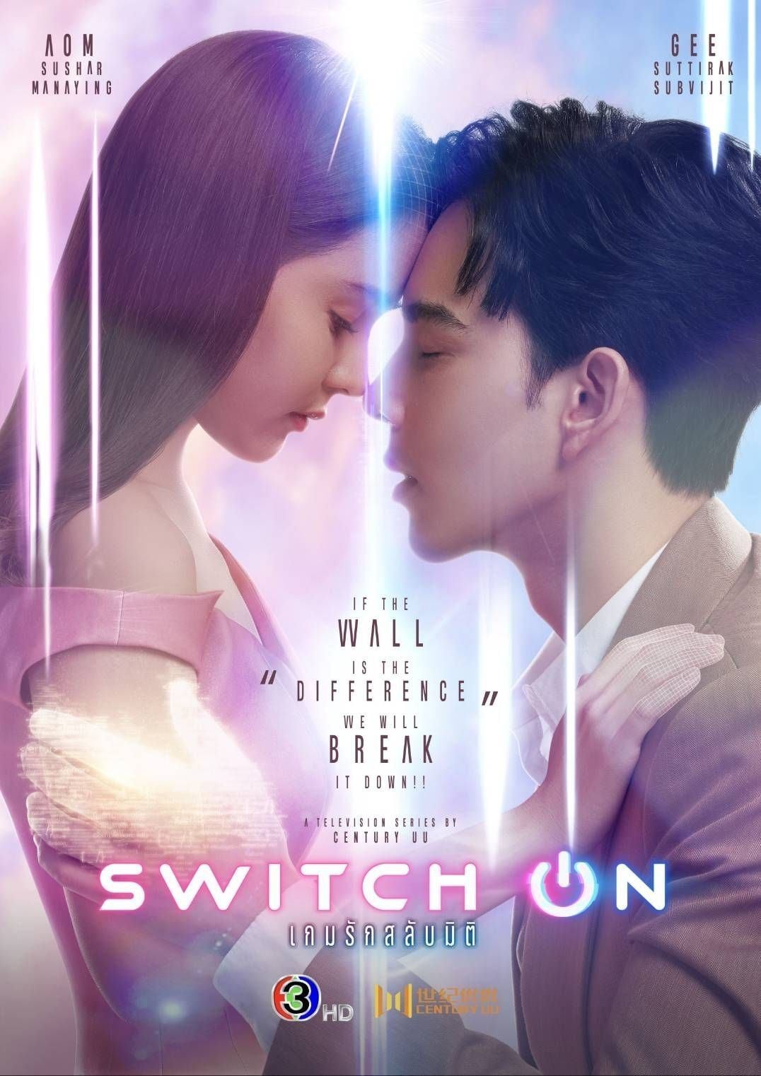 Switch On - 2021