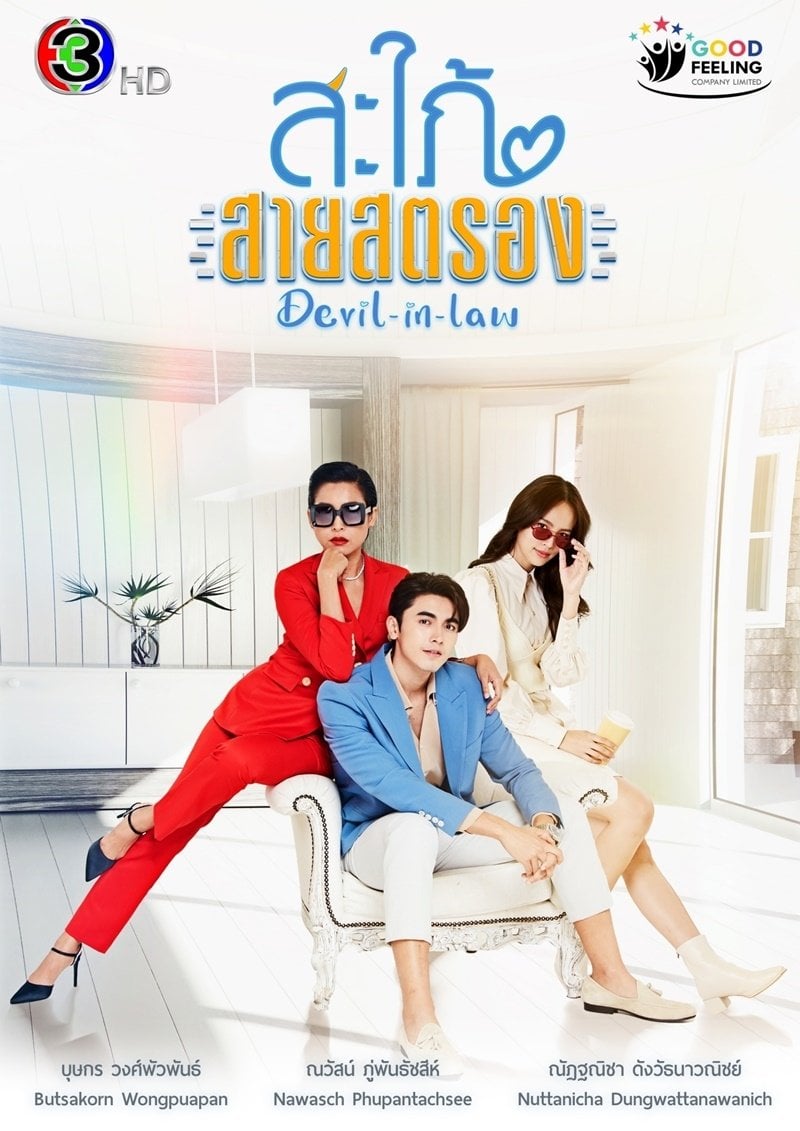 Devil In Law - Nantana Weerachon · 2023