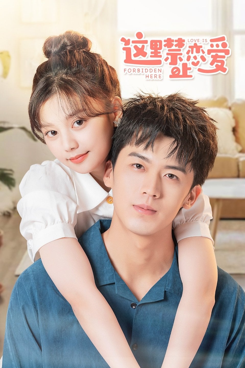 Love is Forbidden Here - 2022