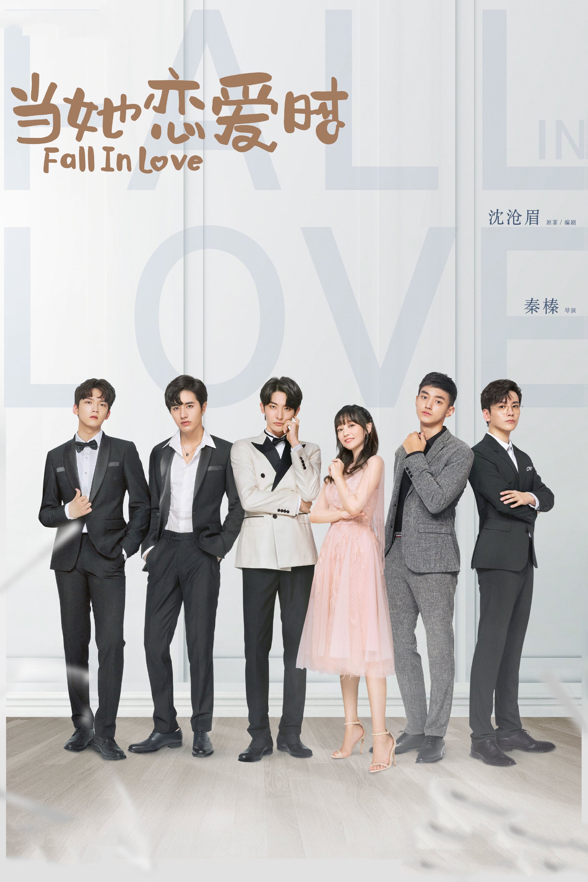 Fall in Love - 2019
