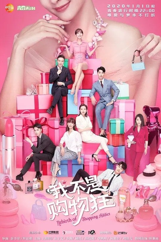 Rebirth of Shopping Addict - 2020