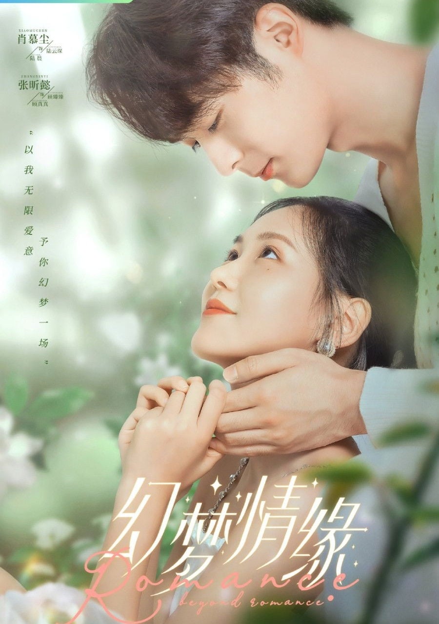 Romance Beyond Romance - 2023