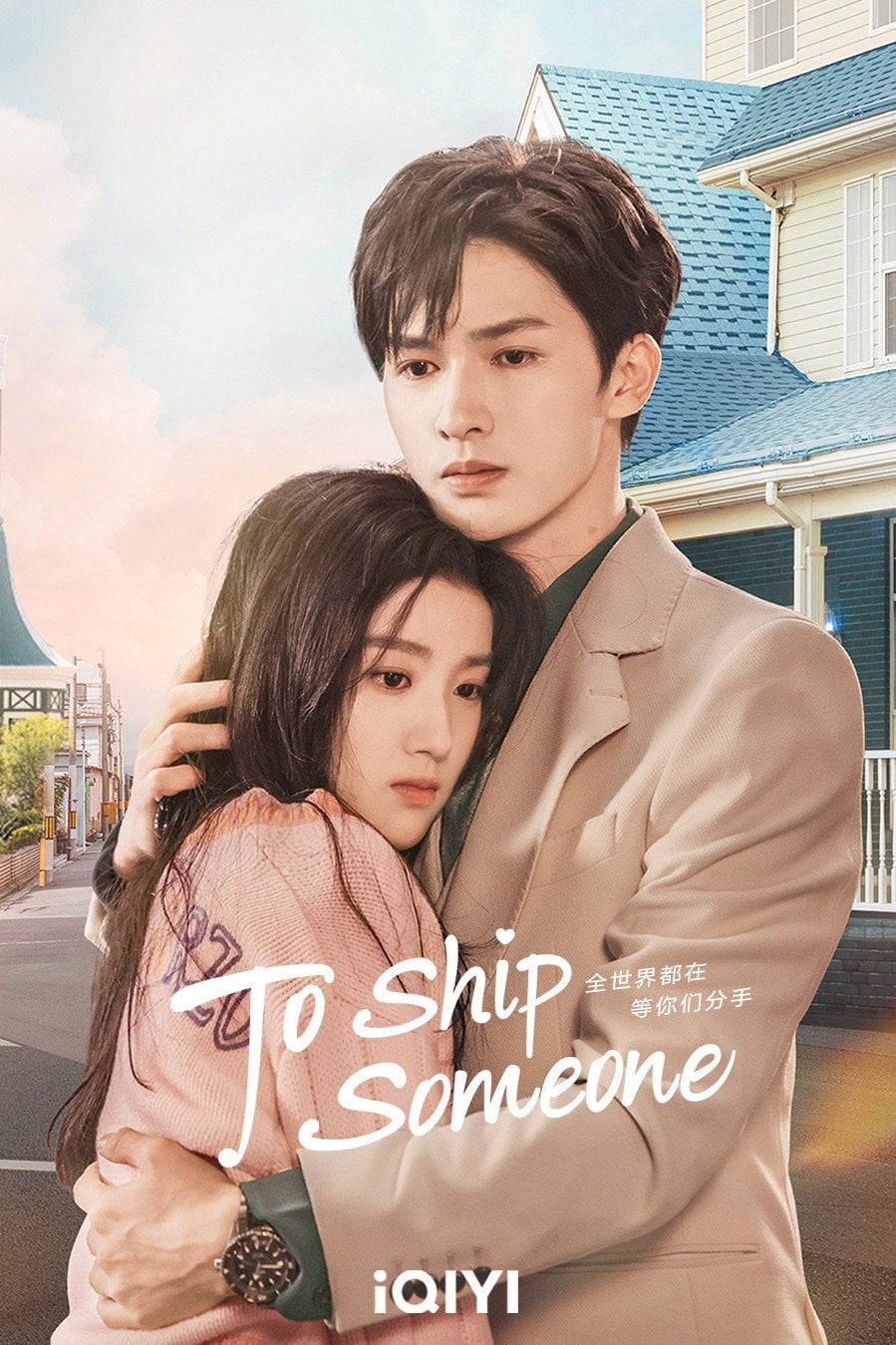 To Ship Someone - 2023