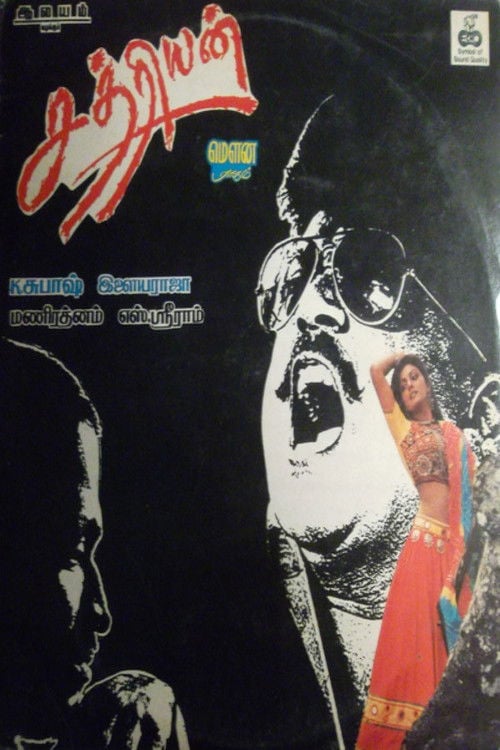 Chathriyan - K. Subash · 1990